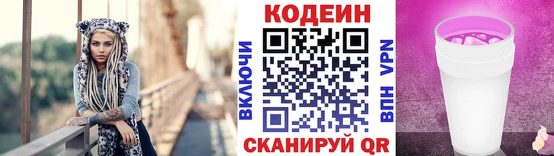 Купить где Костомукша Кодеин Purple Drank