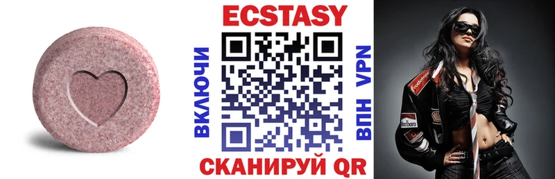 ЭКСТАЗИ круглые  Купить где  Костомукша 