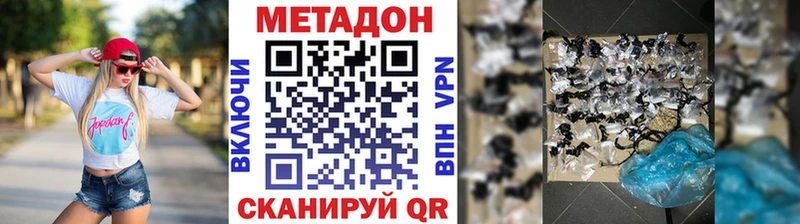 Купить  Костомукша  МЕТАДОН methadone 